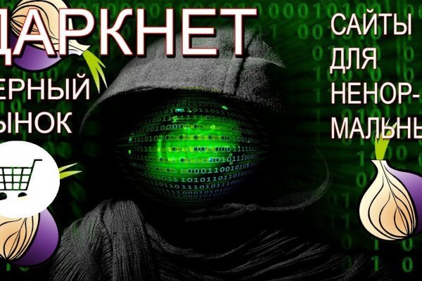 Kraken зеркала маркетплейс