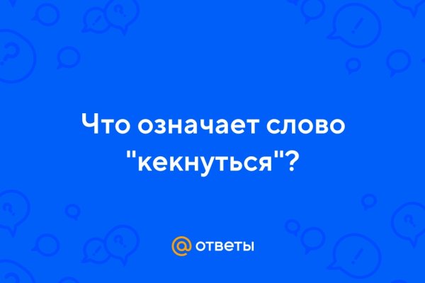 Kraken найдется все